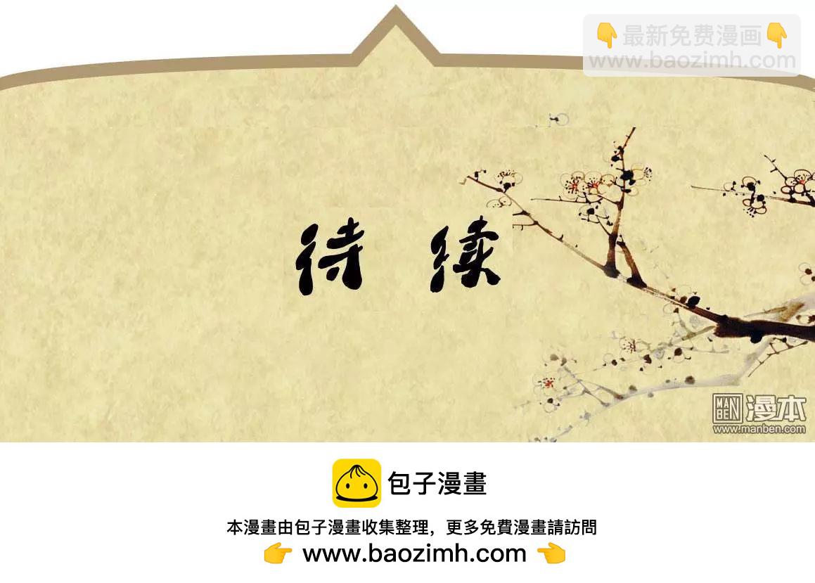 《青梅之恋》第48回 逼婚 第33页