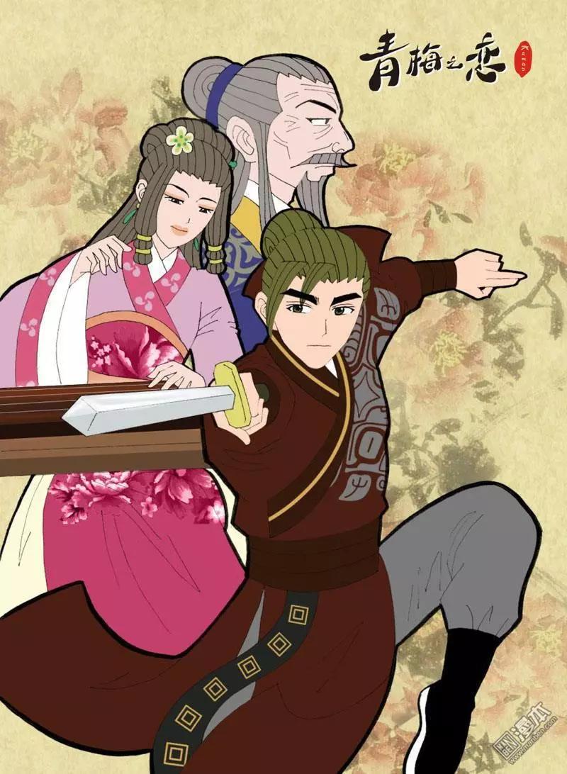 《青梅之恋》第46回 赏花宴 第1页