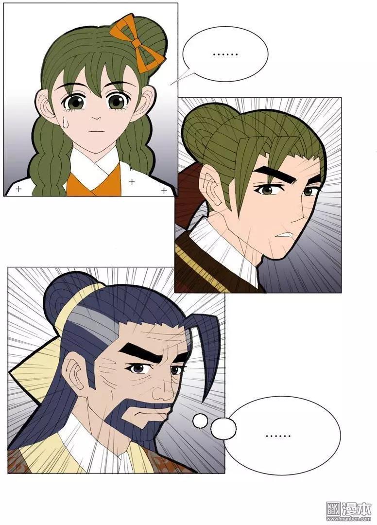 《青梅之恋》第46回 赏花宴 第26页
