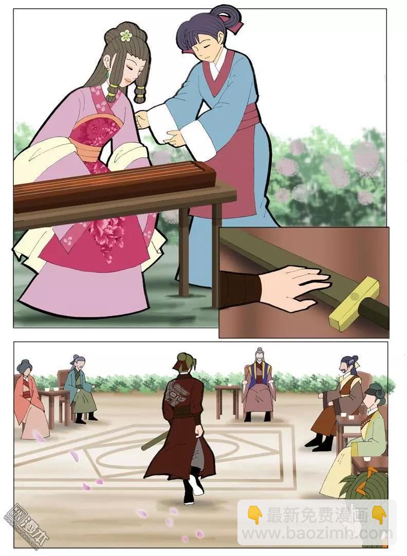 《青梅之恋》第46回 赏花宴 第7页