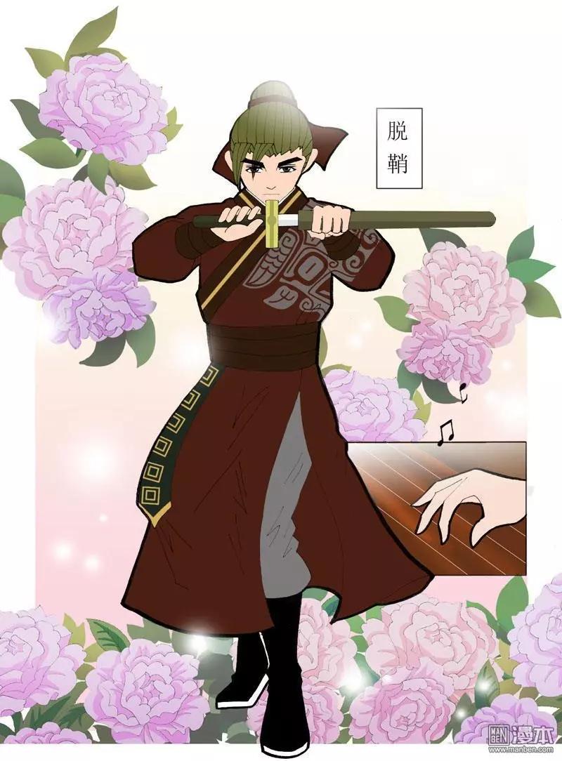 《青梅之恋》第46回 赏花宴 第8页