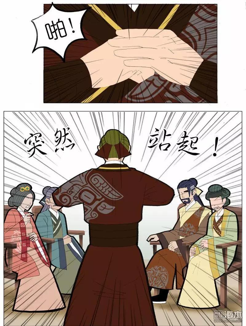 《青梅之恋》第47回 旧事重提 第12页