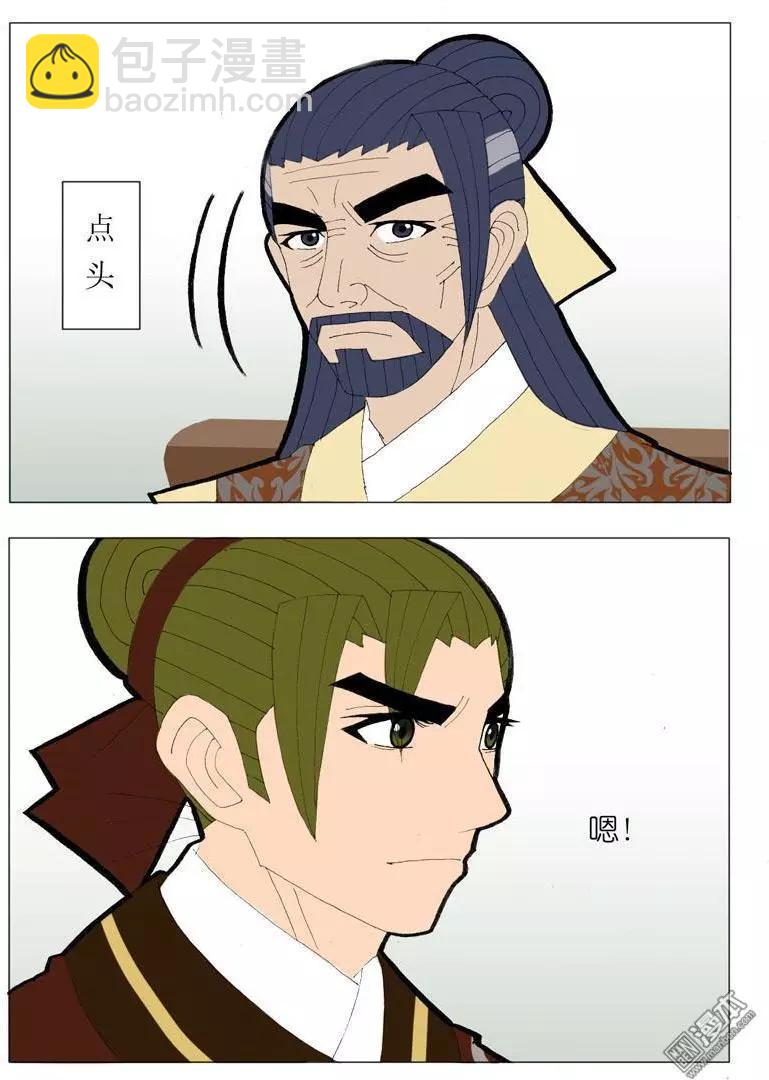 《青梅之恋》第47回 旧事重提 第16页