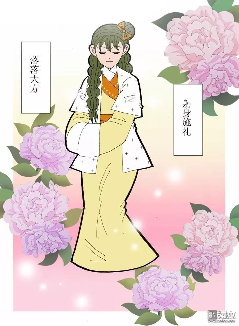 《青梅之恋》第47回 旧事重提 第24页