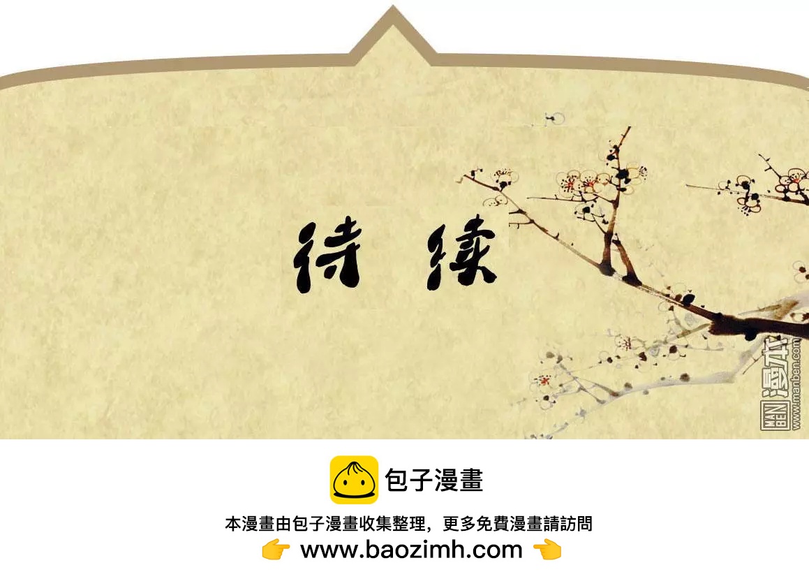 《青梅之恋》第47回 旧事重提 第29页
