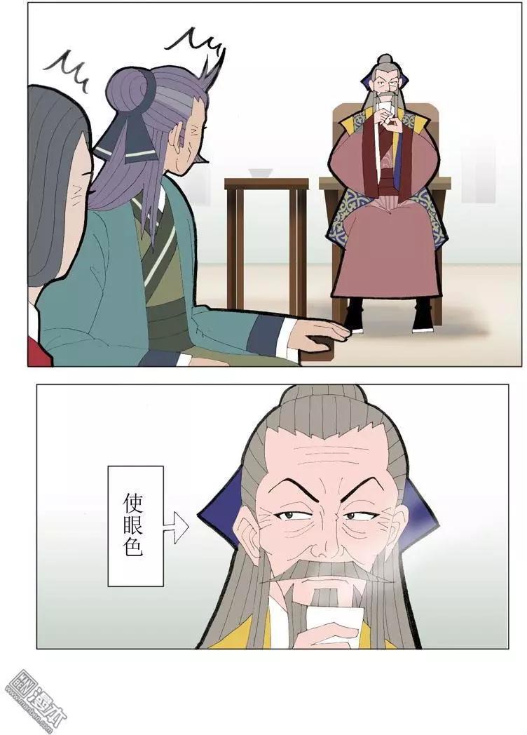 《青梅之恋》第47回 旧事重提 第3页