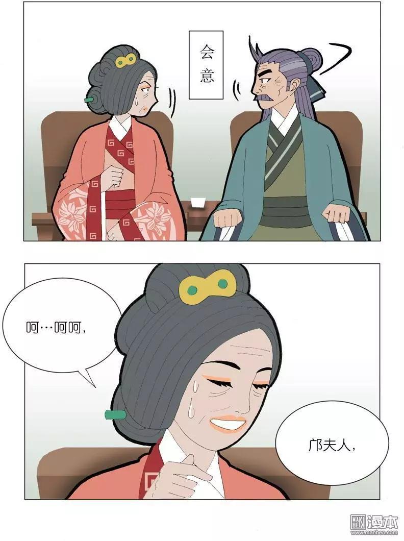 《青梅之恋》第47回 旧事重提 第4页
