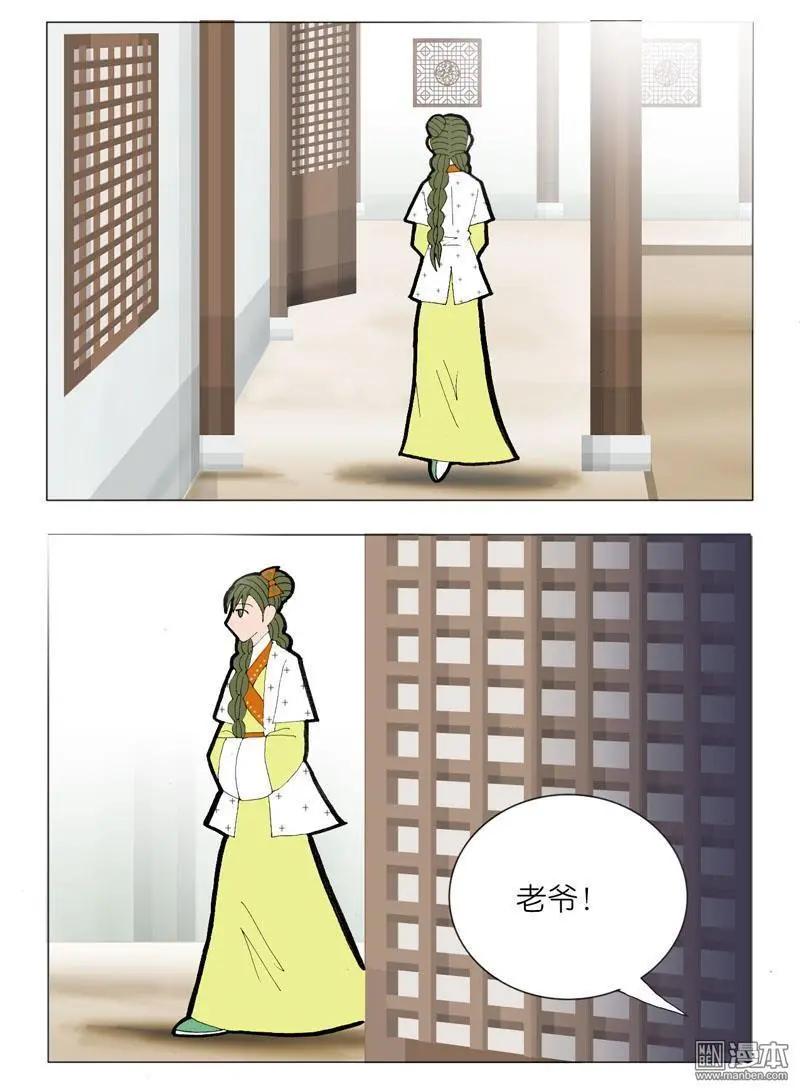《青梅之恋》第50回 牵扯 第12页