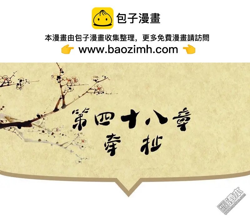 《青梅之恋》第50回 牵扯 第2页