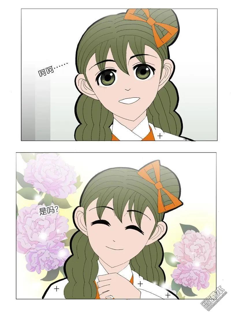 《青梅之恋》第50回 牵扯 第31页