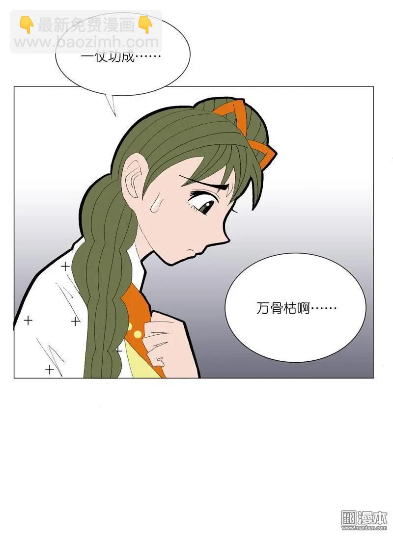 《青梅之恋》第50回 牵扯 第35页