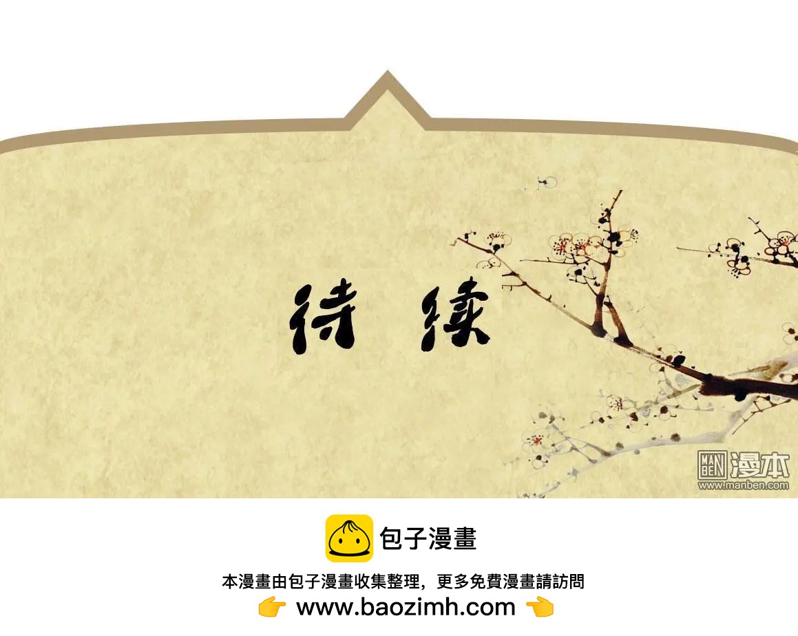 《青梅之恋》第50回 牵扯 第36页
