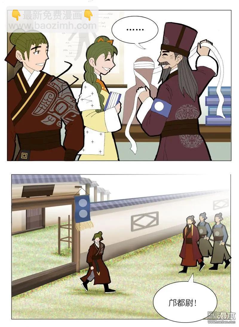 《青梅之恋》第51回 明澜的话 第19页