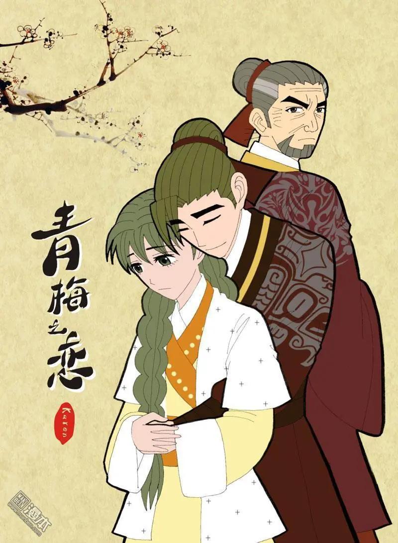 《青梅之恋》第51回 明澜的话 第1页