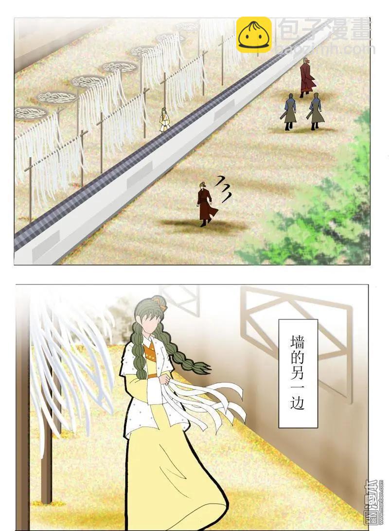 《青梅之恋》第51回 明澜的话 第31页