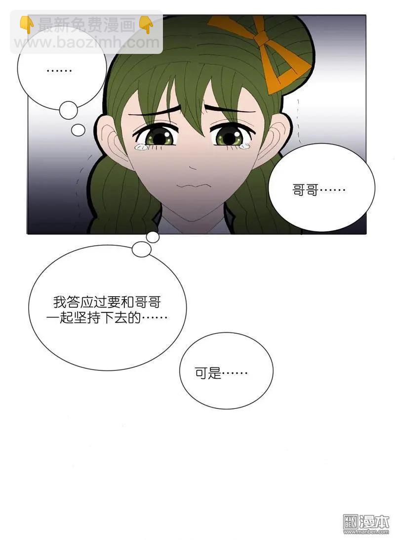 《青梅之恋》第52回 邝夫人的话 第18页