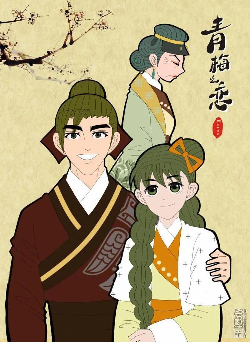 《青梅之恋》第52回 邝夫人的话 第1页