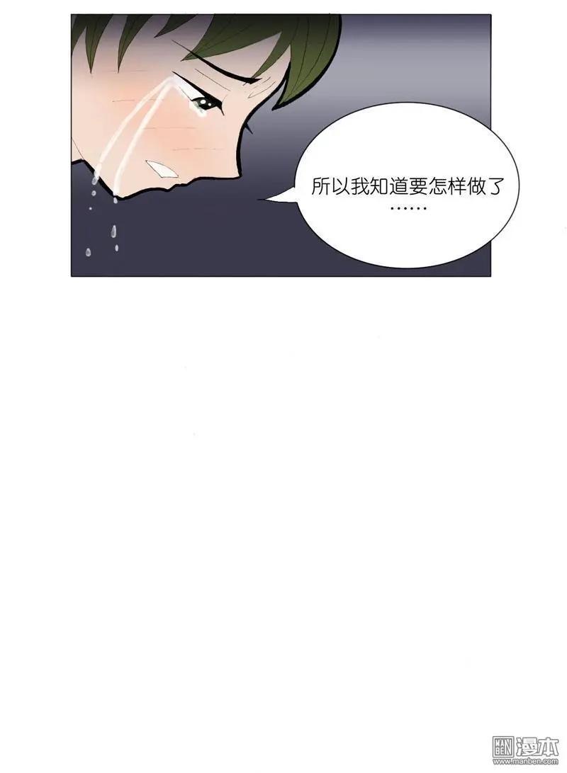 《青梅之恋》第52回 邝夫人的话 第23页