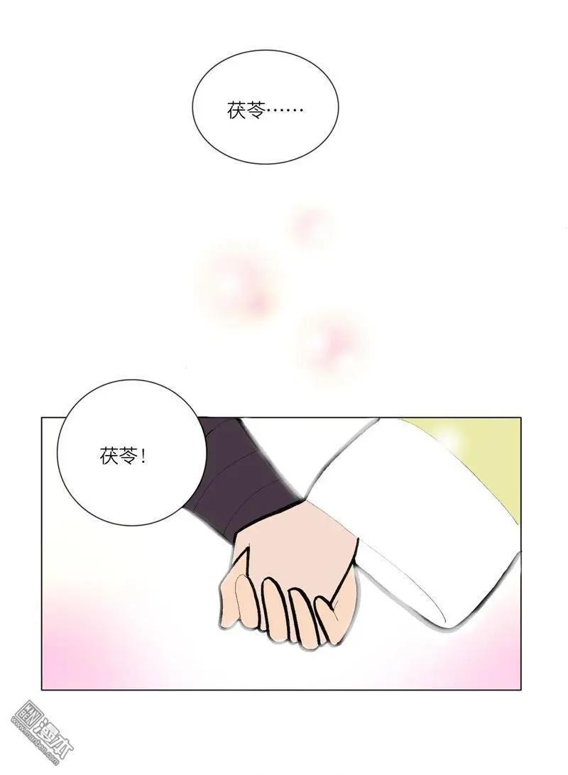 《青梅之恋》第52回 邝夫人的话 第24页