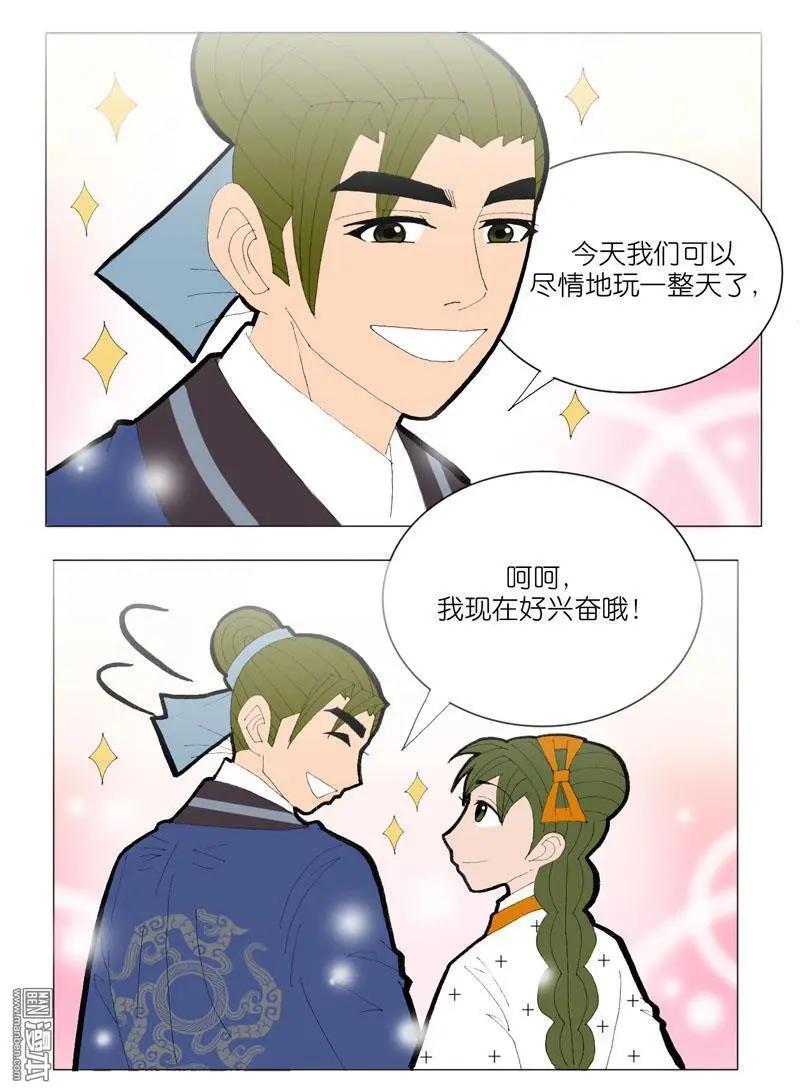 《青梅之恋》第52回 邝夫人的话 第25页