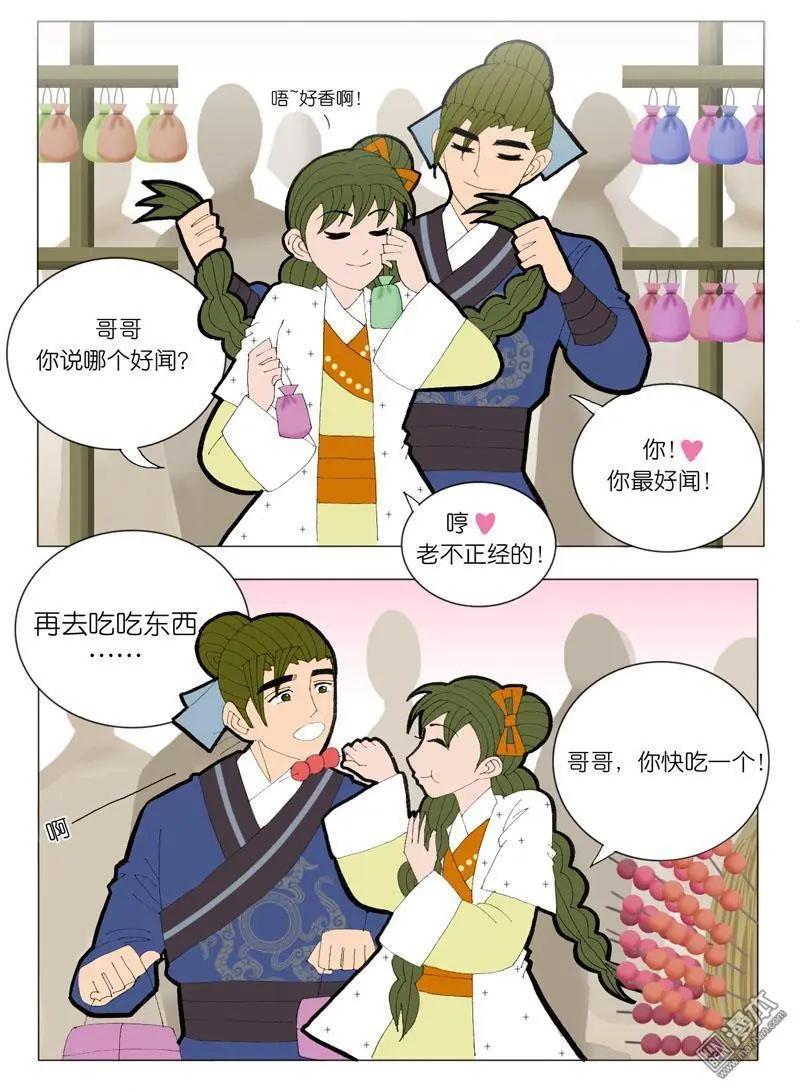 《青梅之恋》第52回 邝夫人的话 第27页
