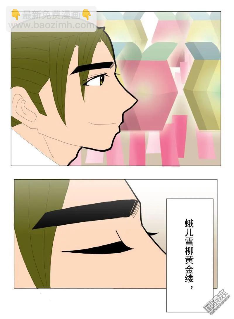 《青梅之恋》第52回 邝夫人的话 第29页