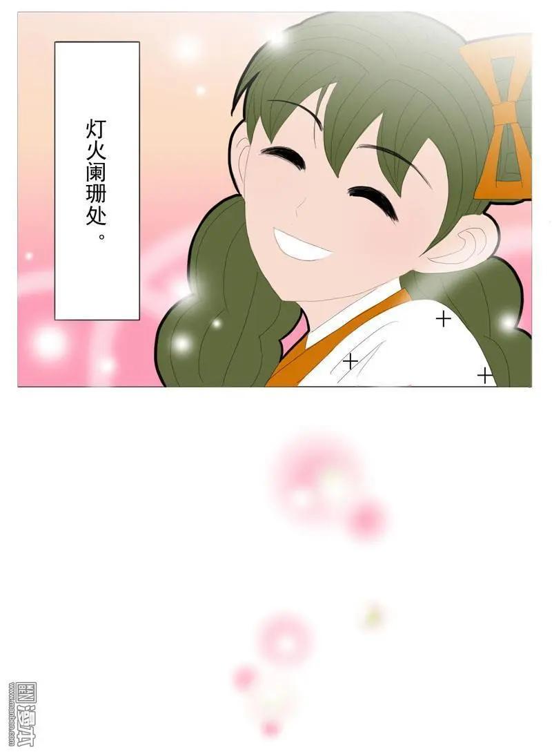 《青梅之恋》第52回 邝夫人的话 第32页