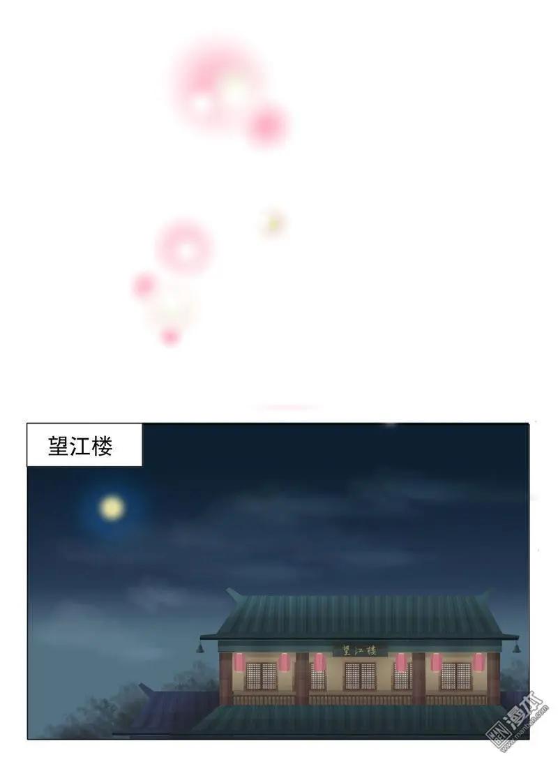 《青梅之恋》第52回 邝夫人的话 第33页