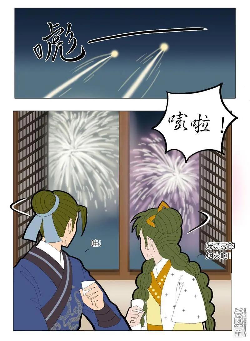 《青梅之恋》第52回 邝夫人的话 第38页