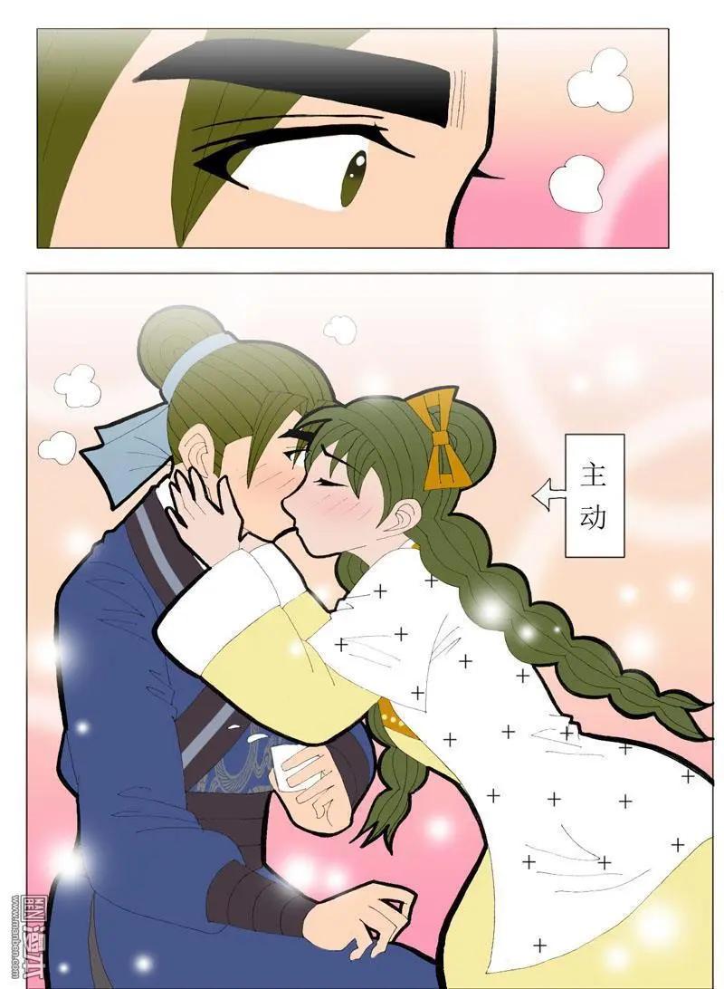 《青梅之恋》第52回 邝夫人的话 第42页