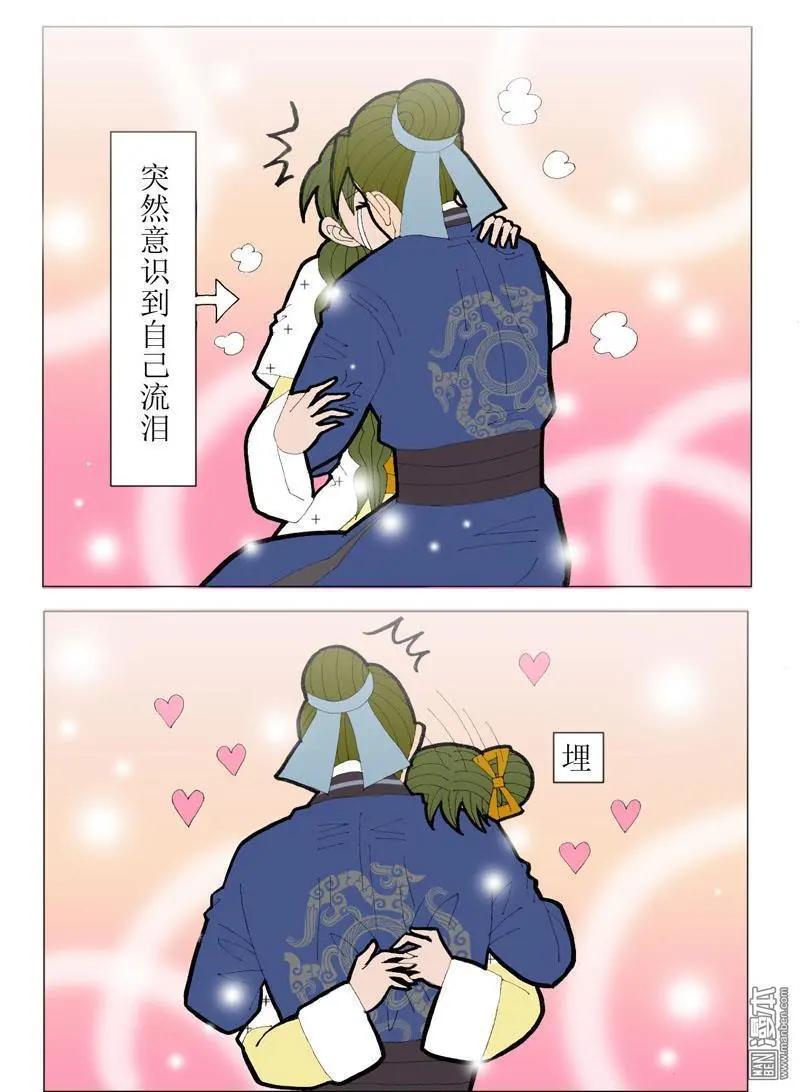 《青梅之恋》第52回 邝夫人的话 第45页