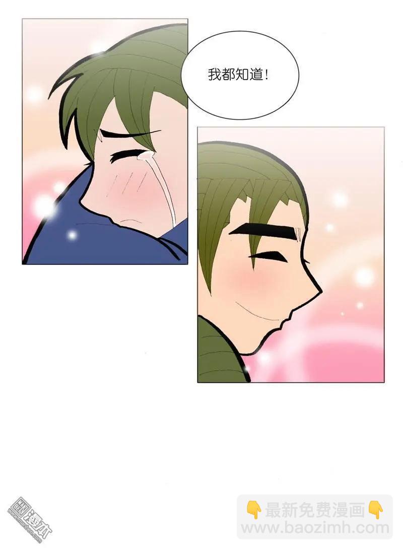 《青梅之恋》第52回 邝夫人的话 第48页