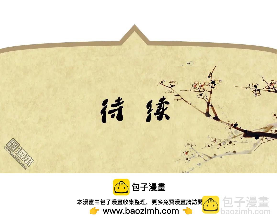 《青梅之恋》第52回 邝夫人的话 第49页