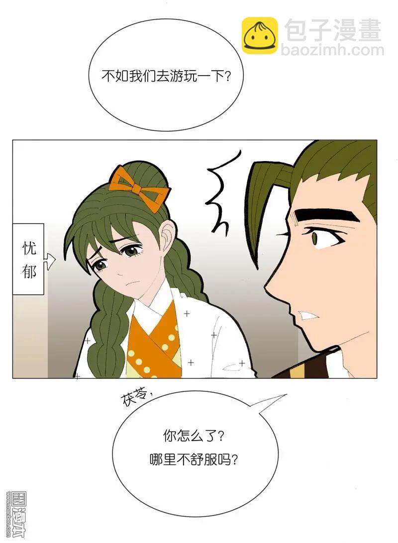 《青梅之恋》第52回 邝夫人的话 第4页