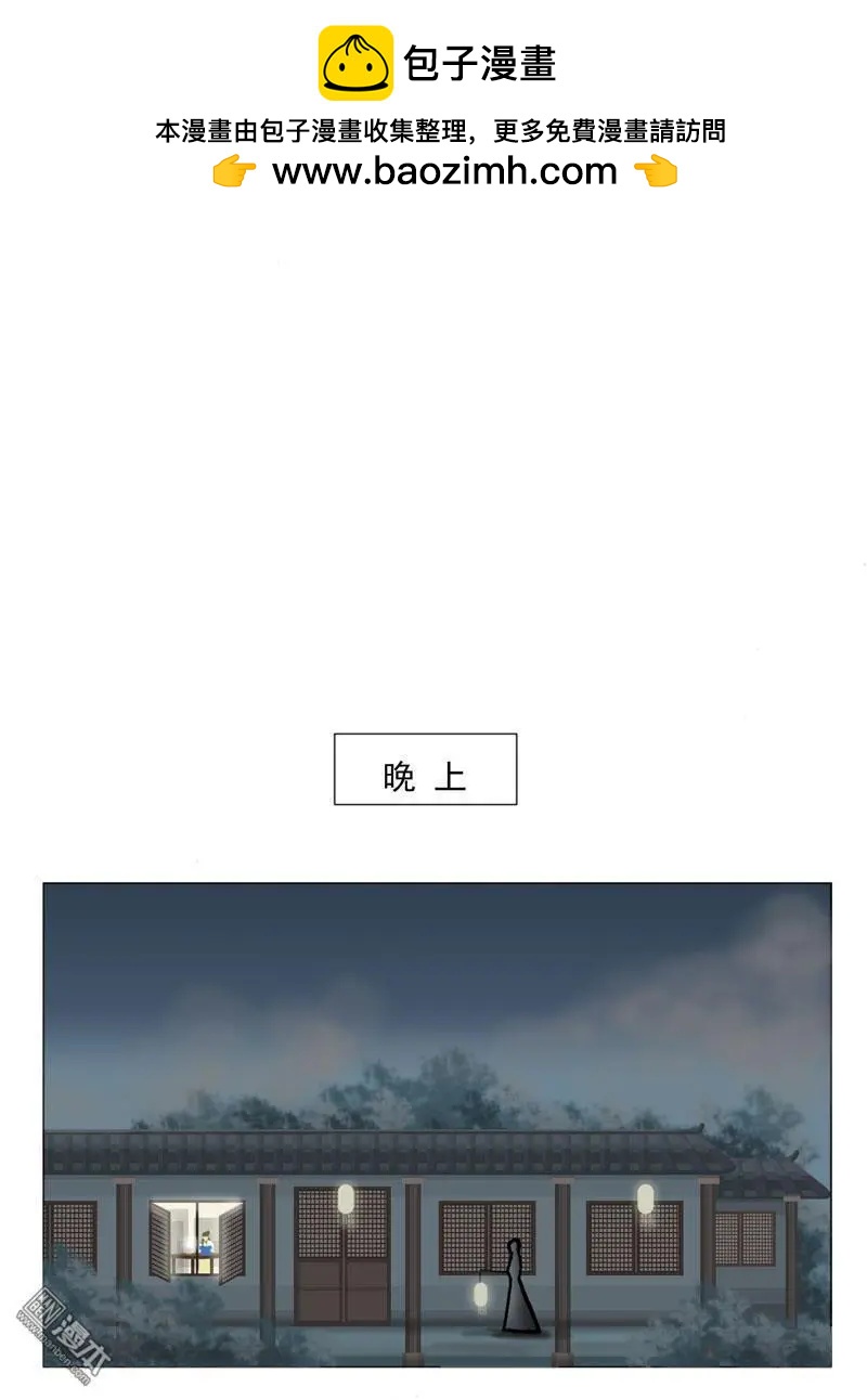 《青梅之恋》第52回 邝夫人的话 第8页
