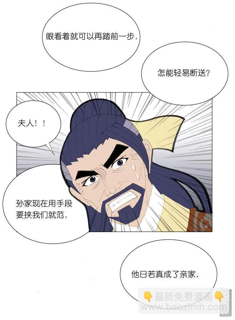 《青梅之恋》第49回 不安 第16页