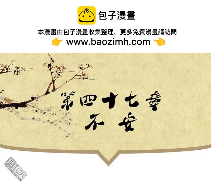 《青梅之恋》第49回 不安 第2页