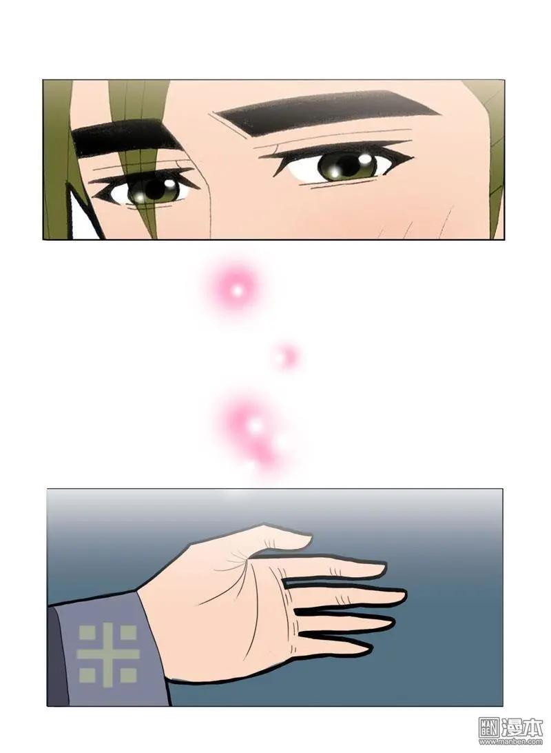 《青梅之恋》第49回 不安 第31页