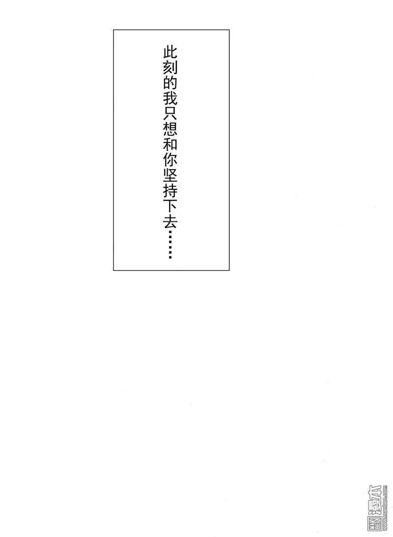 《青梅之恋》第49回 不安 第34页