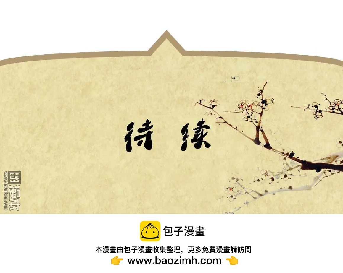 《青梅之恋》第49回 不安 第35页