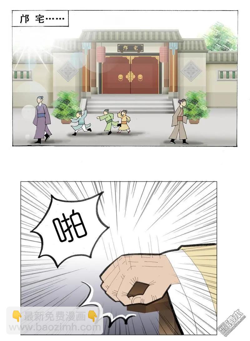 《青梅之恋》第49回 不安 第3页