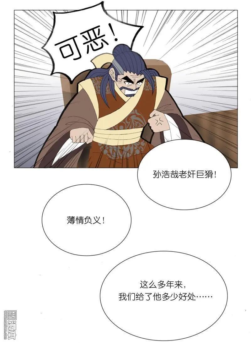 《青梅之恋》第49回 不安 第4页