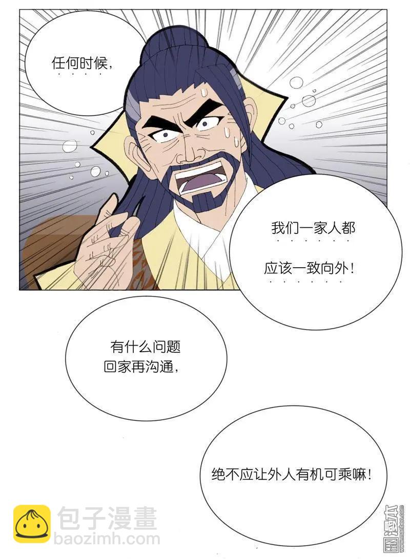 《青梅之恋》第49回 不安 第7页
