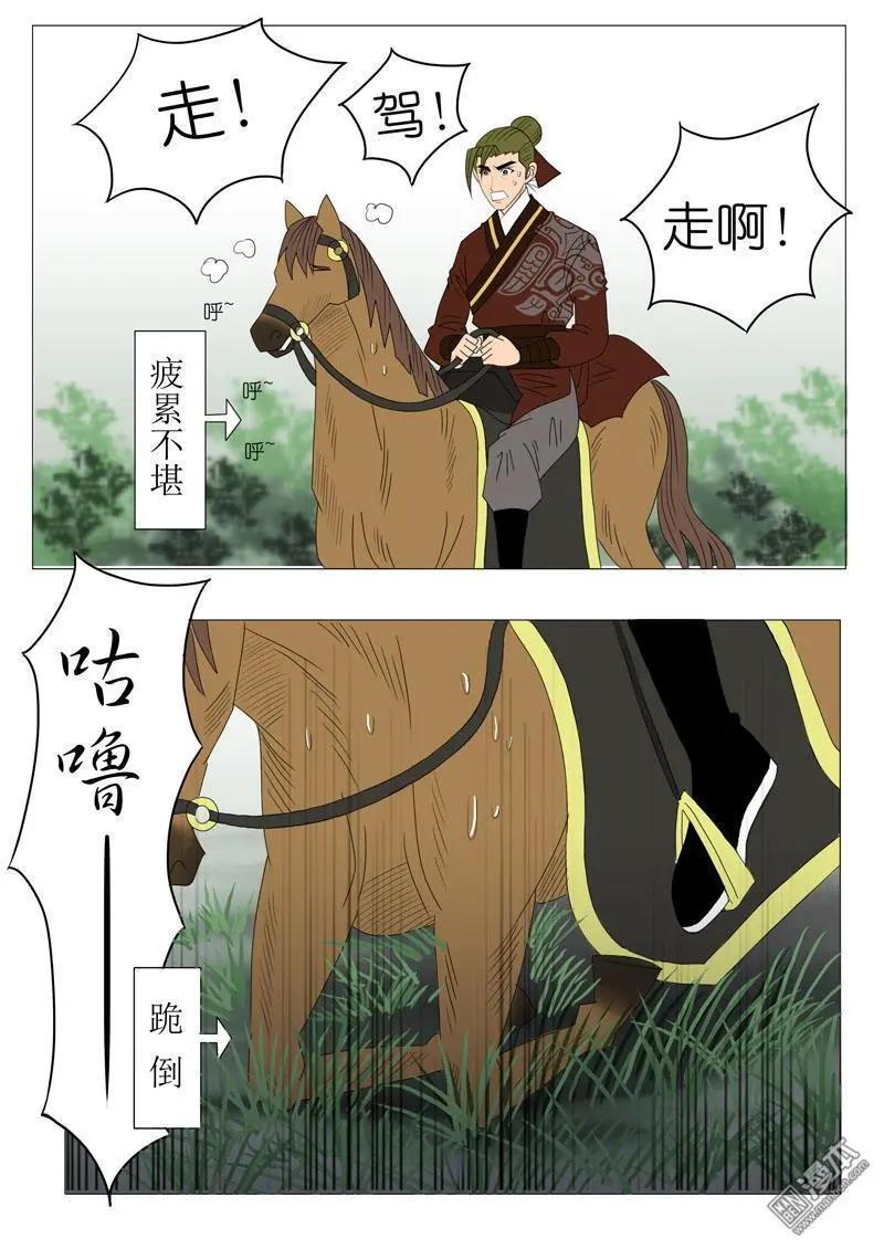 《青梅之恋》第54回 伤离别 第14页