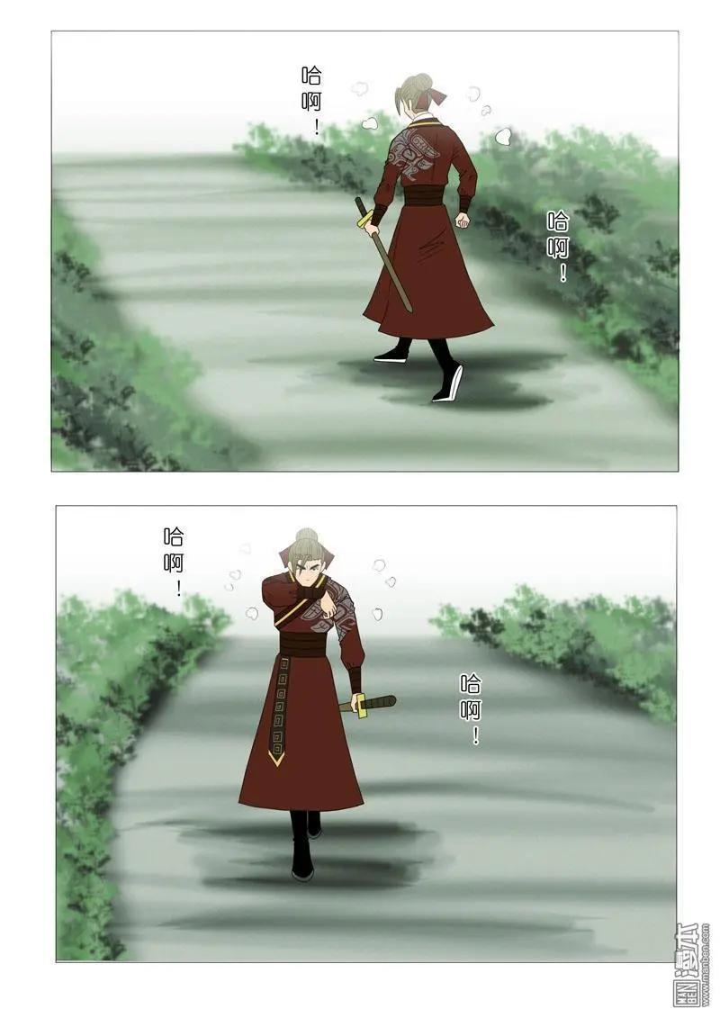 《青梅之恋》第54回 伤离别 第16页