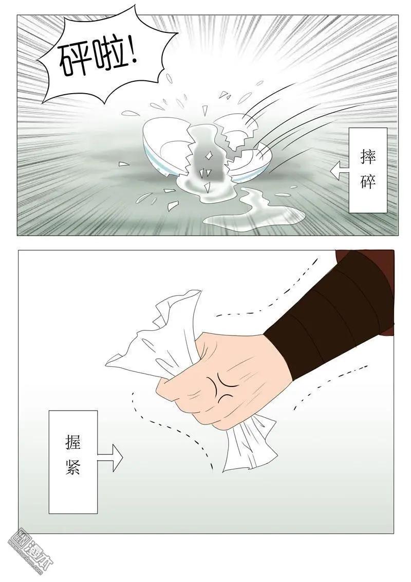 《青梅之恋》第54回 伤离别 第20页