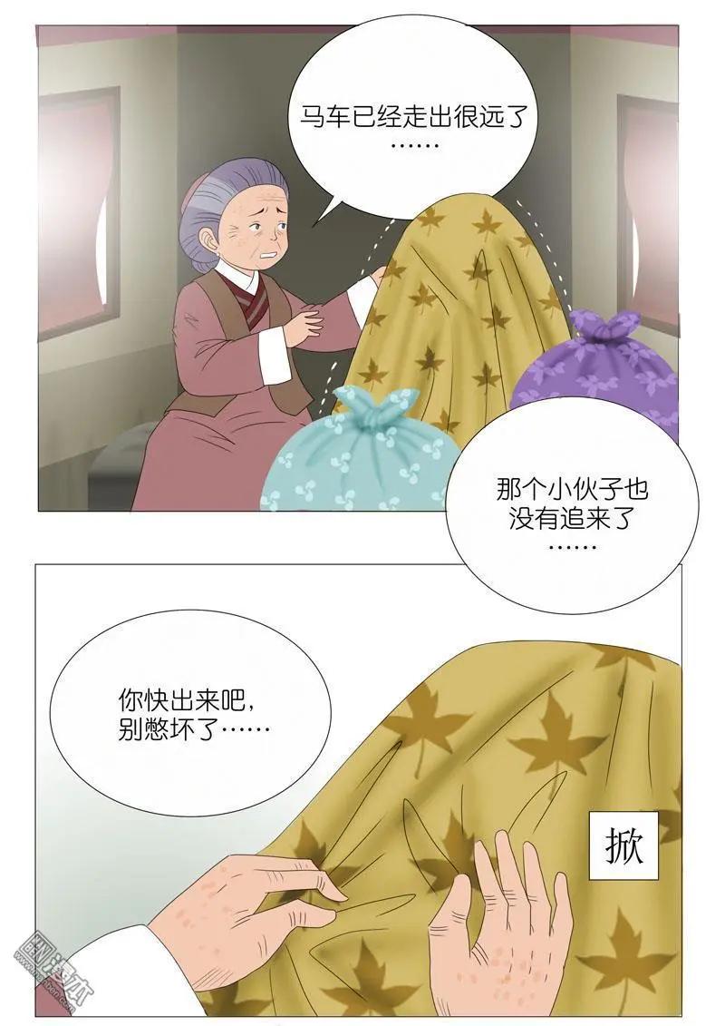 《青梅之恋》第54回 伤离别 第24页