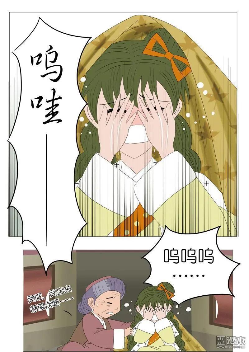 《青梅之恋》第54回 伤离别 第25页