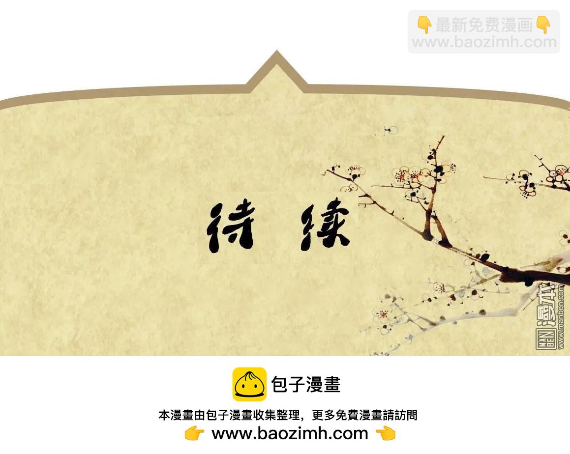 《青梅之恋》第54回 伤离别 第26页