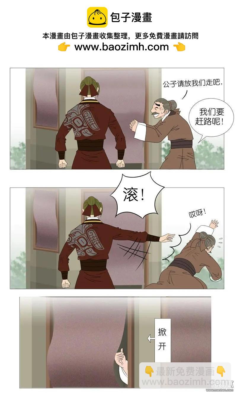 《青梅之恋》第54回 伤离别 第8页
